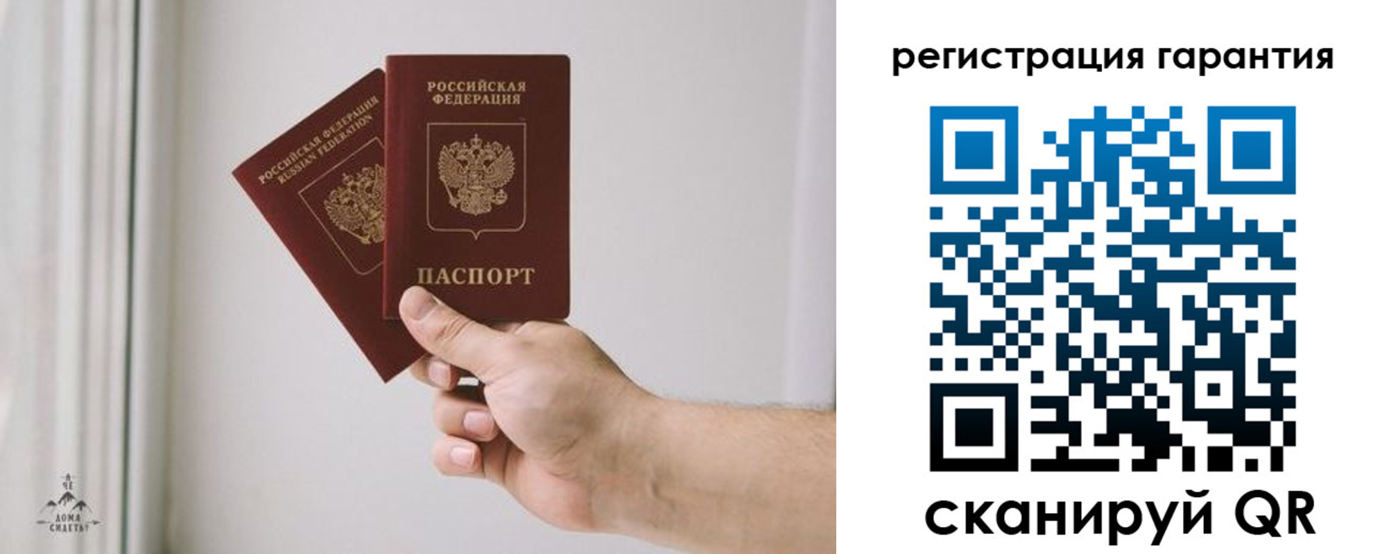 временная регистрация 2025 в Жуковке