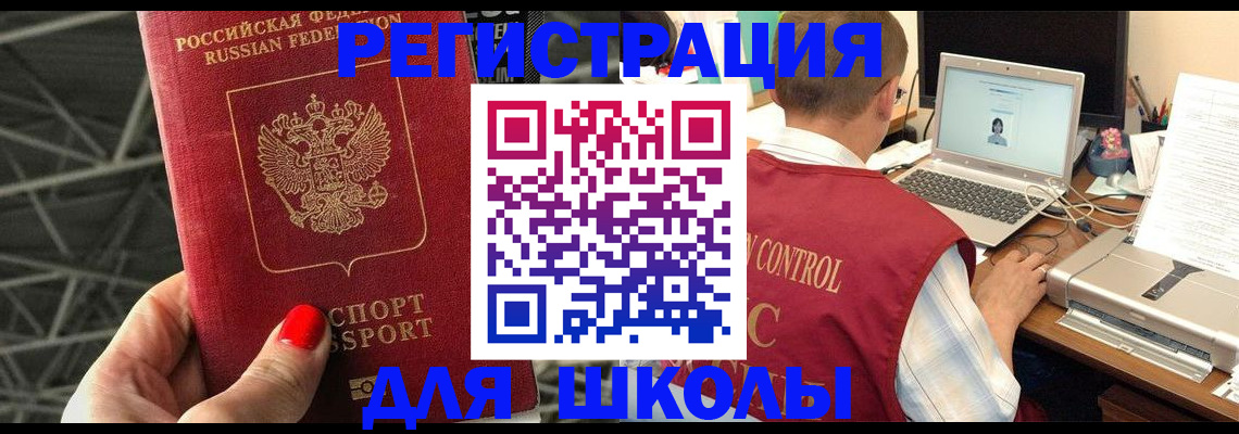 где прописаться в Жуковке