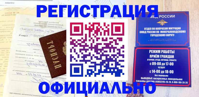 временная регистрация собственник в Жуковке