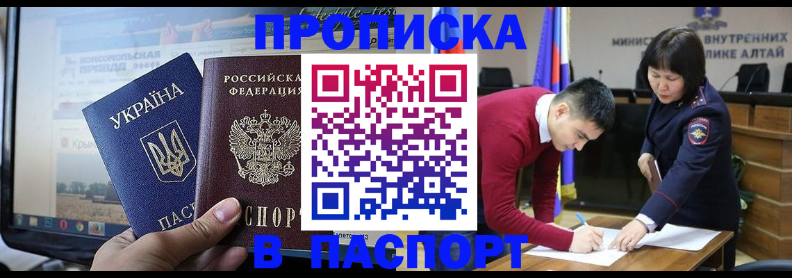 прописка иностранных граждан в Жуковке